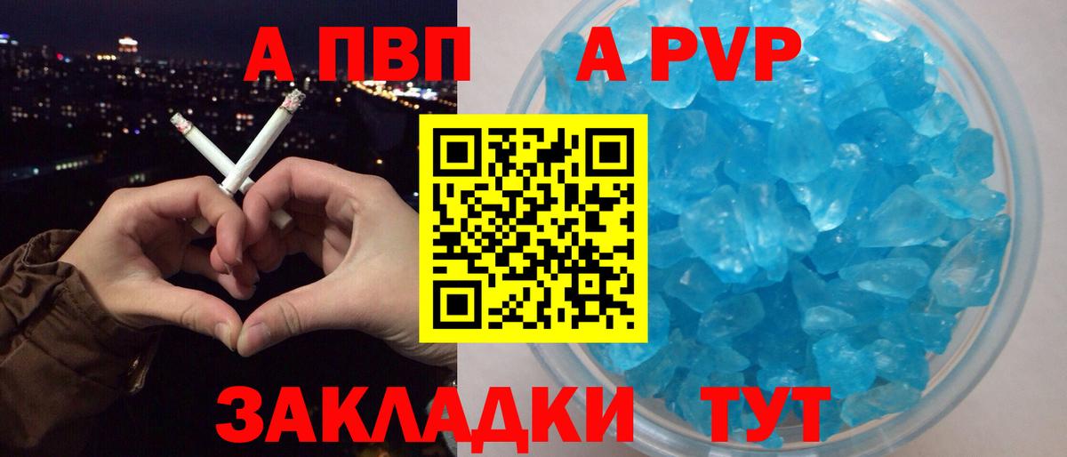 Alpha PVP СК КРИС Салават
