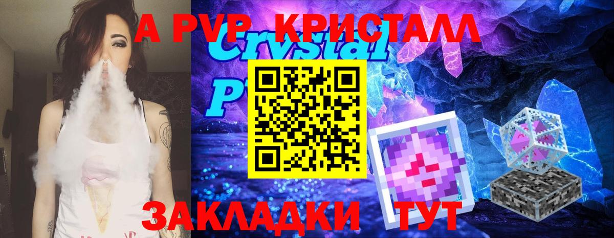 Alfa_PVP мука  A-PVP кристаллы  наркотики  А ПВП  Вход с VPN  А ПВП Crystall  Салават 