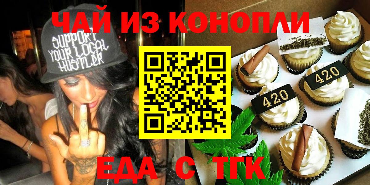 Cannafood конопля  Вход с VPN  Салават 