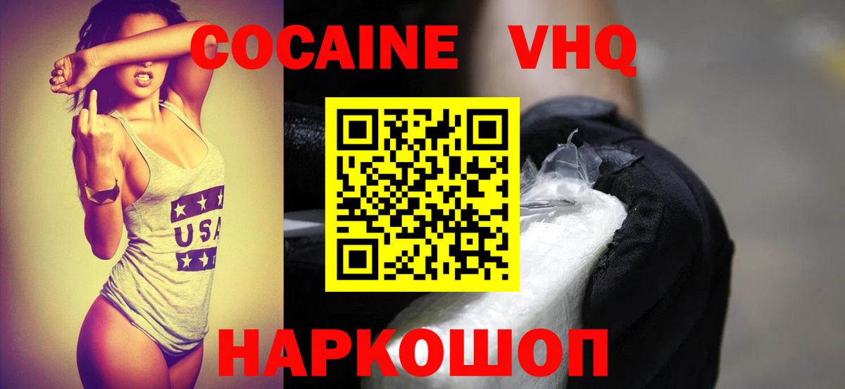 Cocaine FishScale Салават