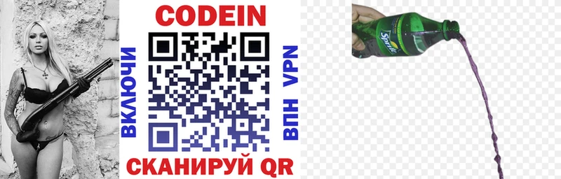 купить наркотик  Салават  Codein Purple Drank 