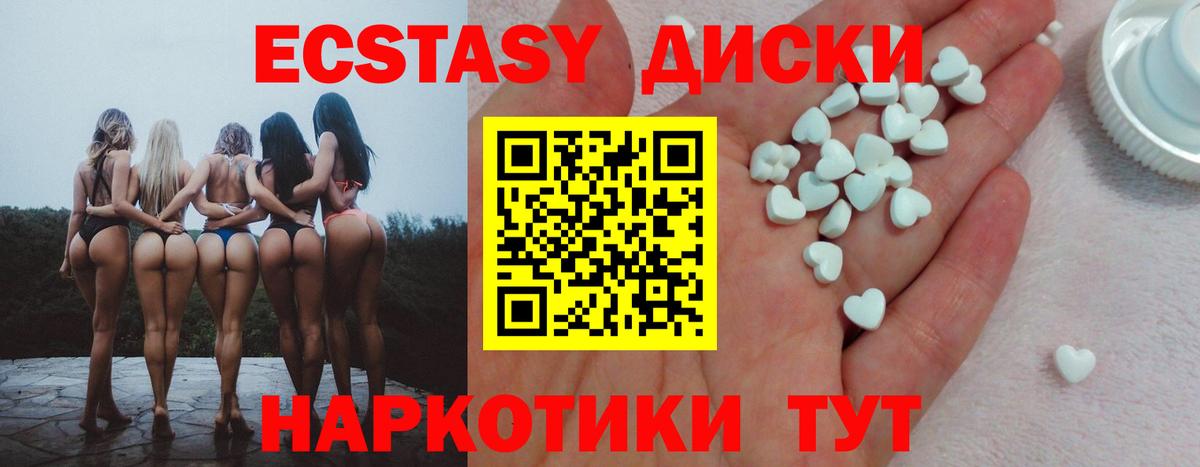 Ecstasy TESLA  ЭКСТАЗИ  Салават  Экстази Cube  Вход с VPN 