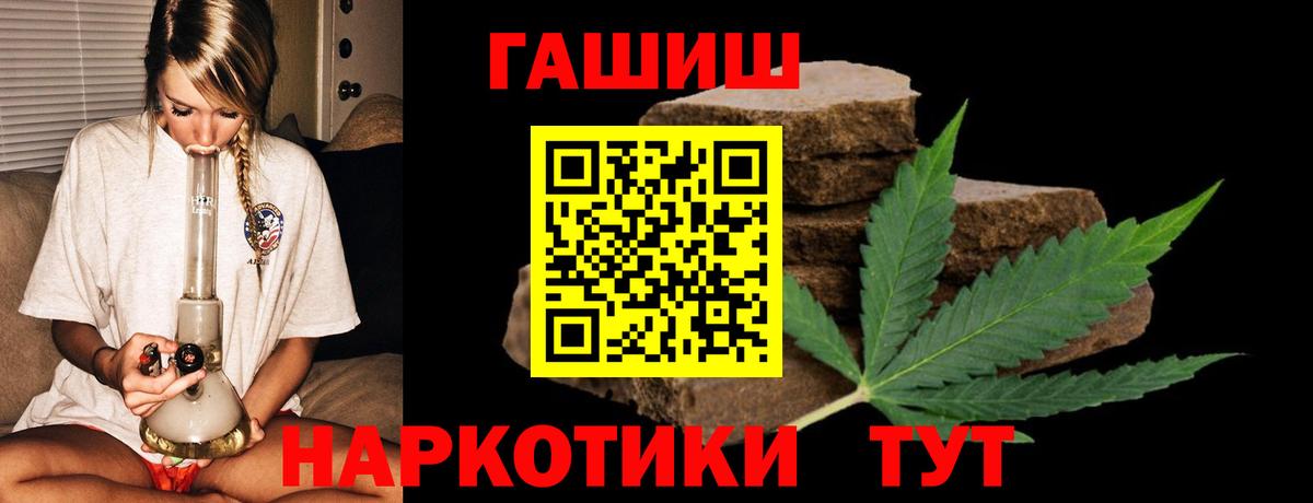 ГАШИШ 40% ТГК Салават