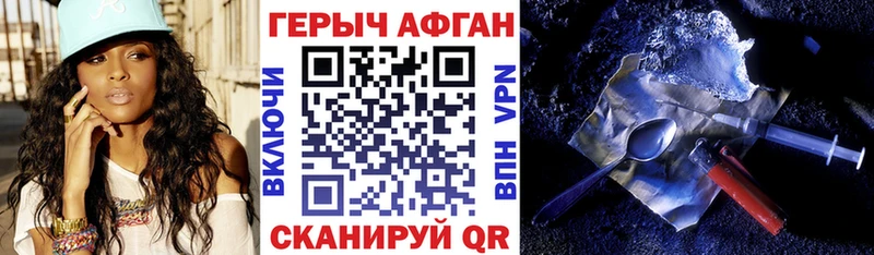 купить наркотик Салават Героин VHQ