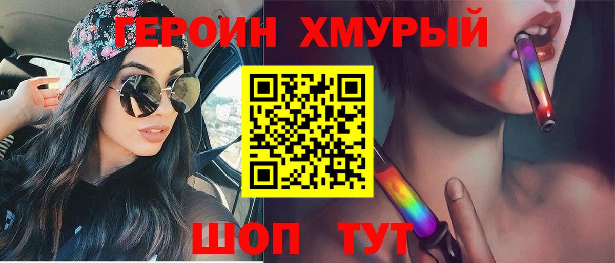 Героин Афган Салават