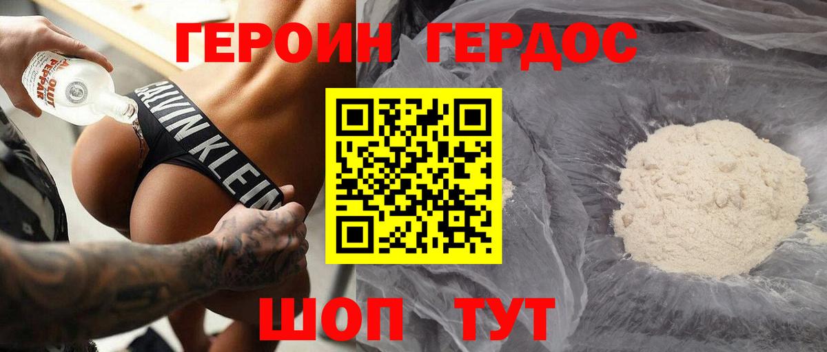 Салават  Героин Heroin  Героин  Вход с VPN 