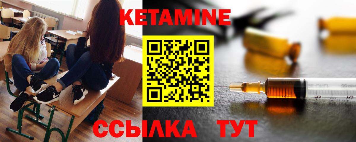 КЕТАМИН ketamine Салават