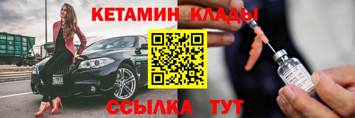 Салават  Кетамин VHQ  Вход с VPN  КЕТАМИН ketamine 