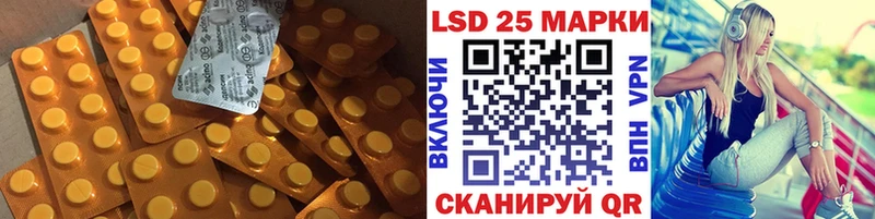Лсд 25 экстази кислота  Салават 