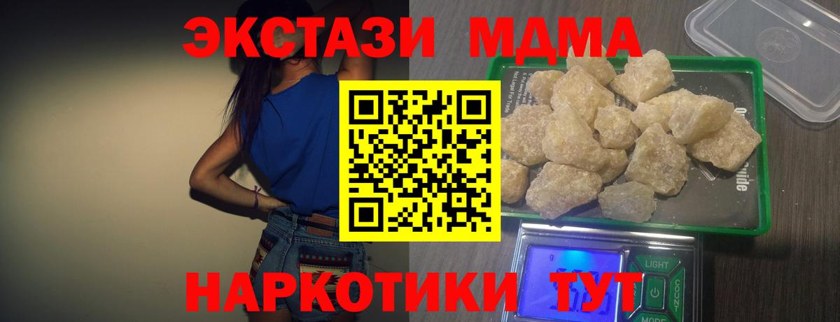 Салават  МДМА  Вход с VPN  МДМА VHQ 