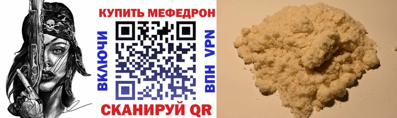 продажа наркотиков  Салават  МЯУ-МЯУ мука 