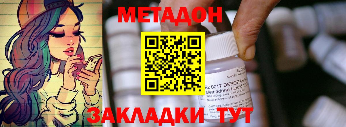 Метадон мёд  Вход с VPN  ссылка на мегу как войти  Салават  Метадон белоснежный 