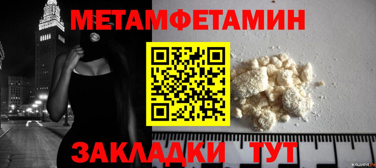 Метамфетамин витя  Вход с VPN  Салават 