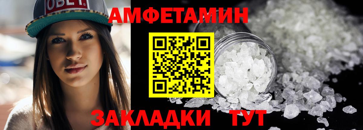 Метамфетамин кристалл Салават