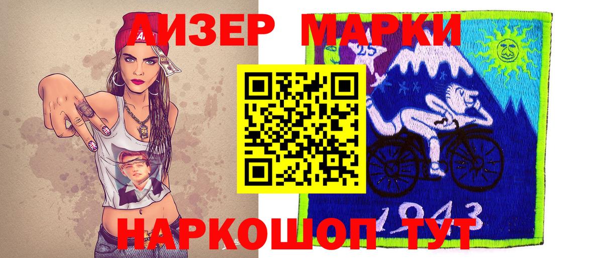 Наркотические марки  Марки N-bome 1500мкг  Вход с VPN  Салават 