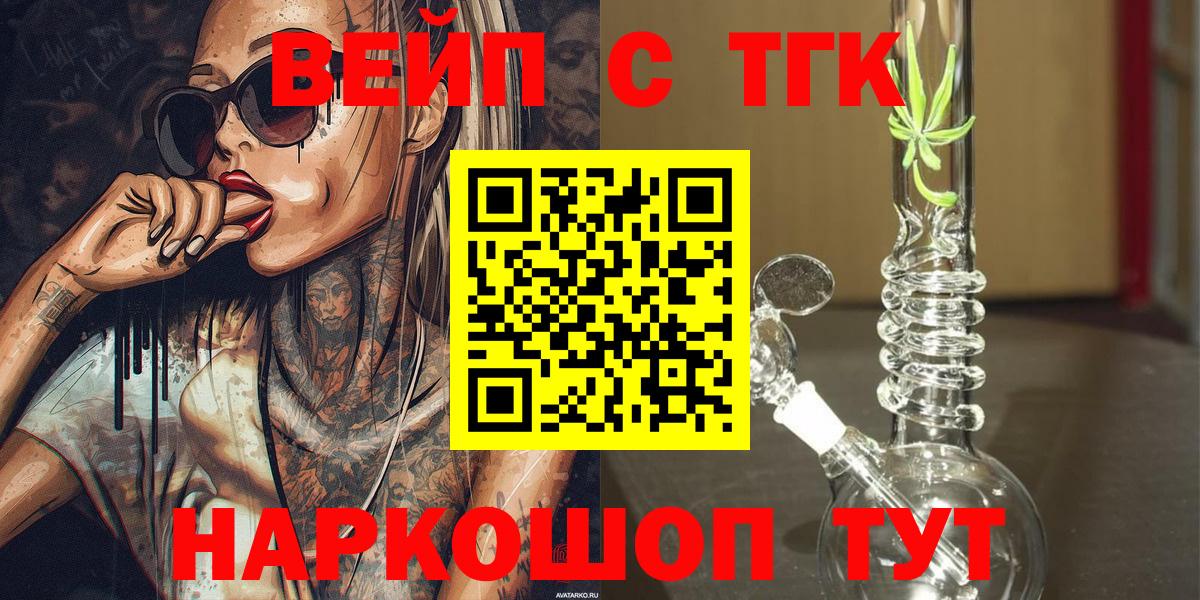Салават  ТГК концентрат  ТГК концентрат  Вход с VPN 