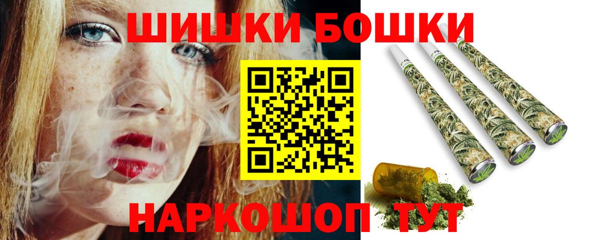 Салават  Бошки марихуана LSD WEED  Вход с VPN  Марихуана White Widow 